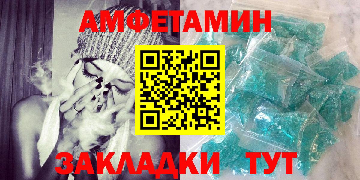 Будённовск  АМФЕТАМИН  Вход с VPN  АМФЕТАМИН Розовый 