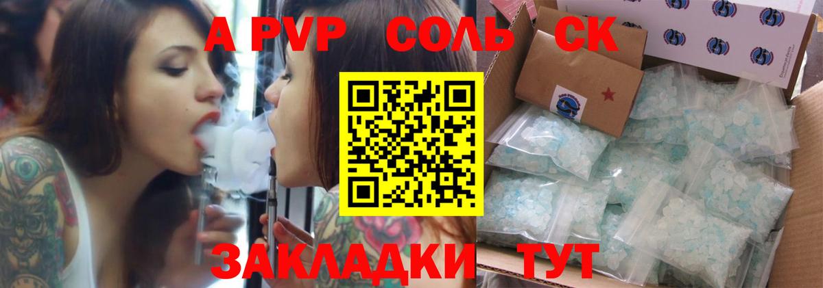 Alpha-PVP СК  Вход с VPN  Alpha PVP  Alpha PVP VHQ  Будённовск 