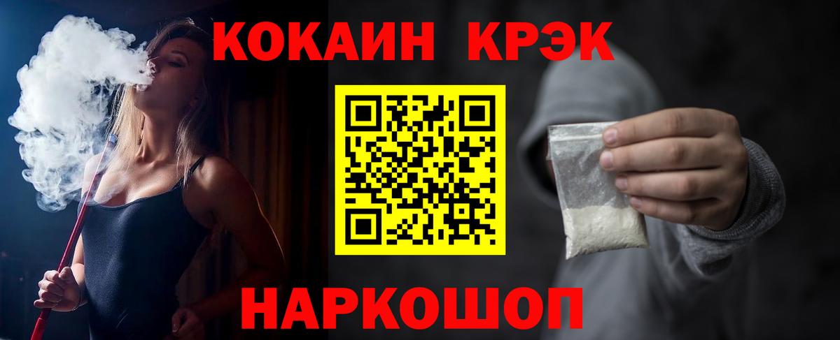 Будённовск  Кокаин 97%  Кокаин  Кокаин 99%  Вход с VPN 