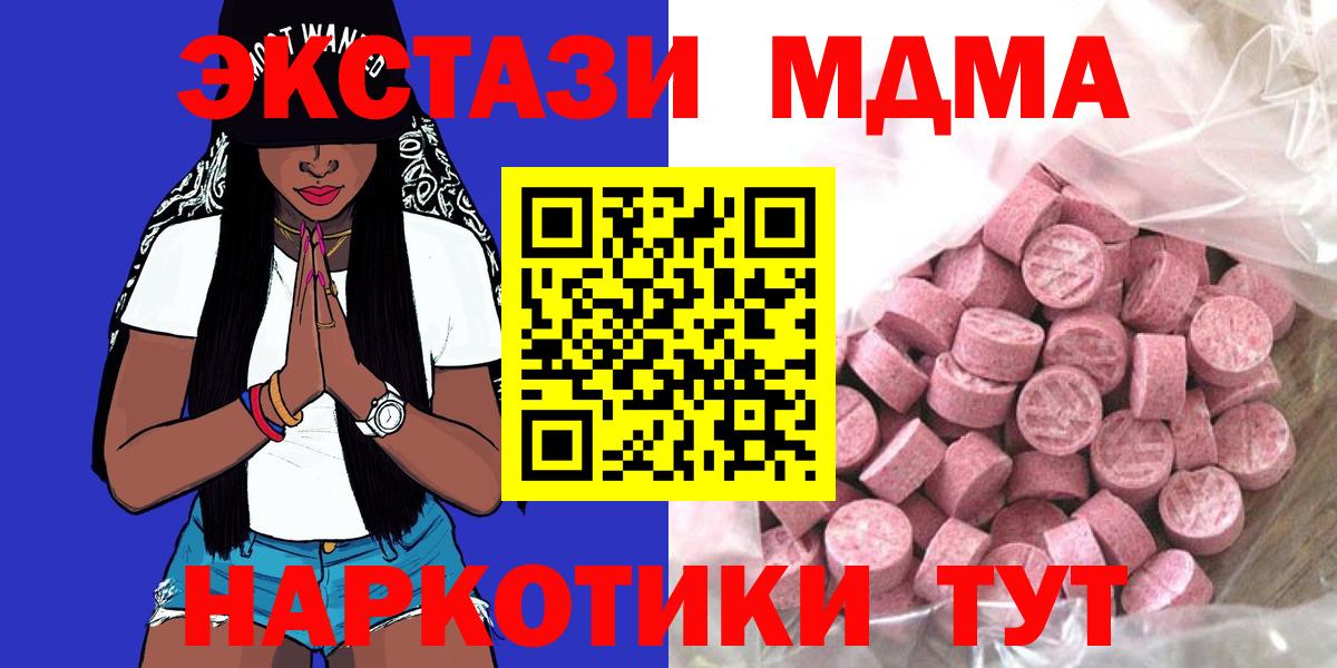 ЭКСТАЗИ  Экстази VHQ  Вход с VPN  Будённовск  ЭКСТАЗИ mix 