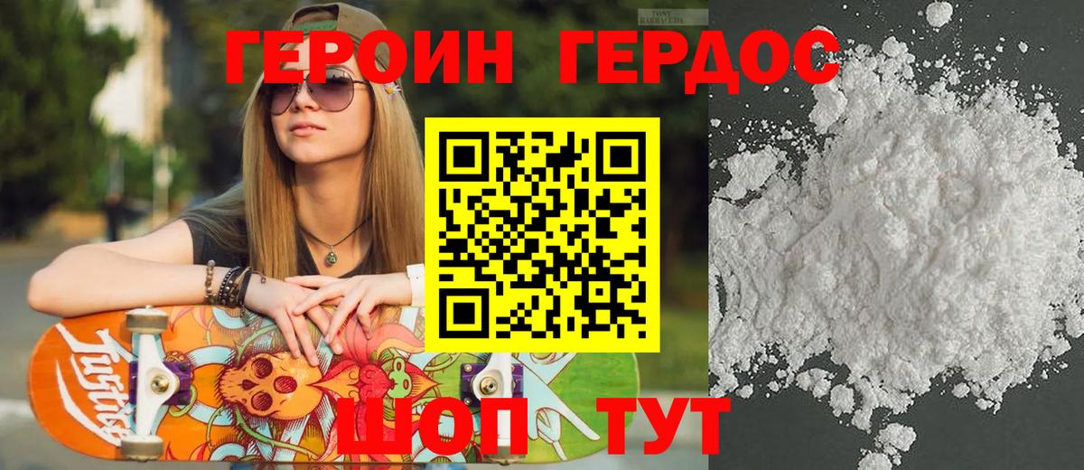 Героин афганец  Вход с VPN  Будённовск 