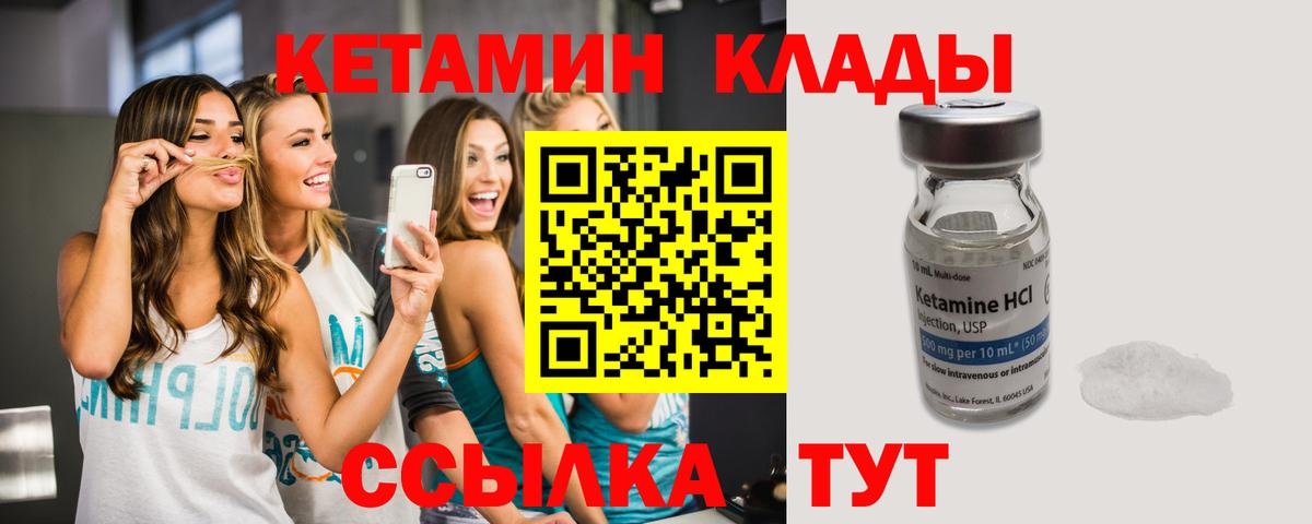 КЕТАМИН ketamine Будённовск