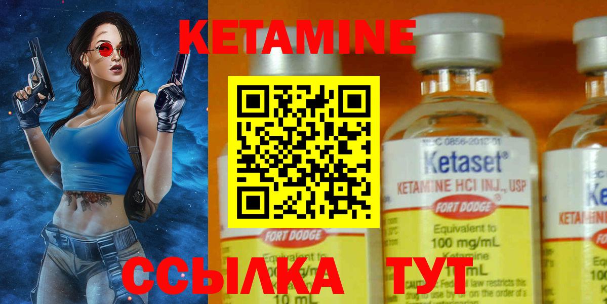 маркетплейс как зайти  КЕТАМИН VHQ  Вход с VPN  Будённовск 