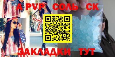 ALPHA-PVP Татарск