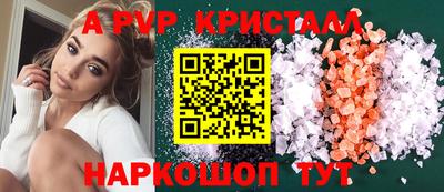 ALPHA-PVP Татарск