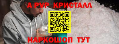 ALPHA-PVP Татарск