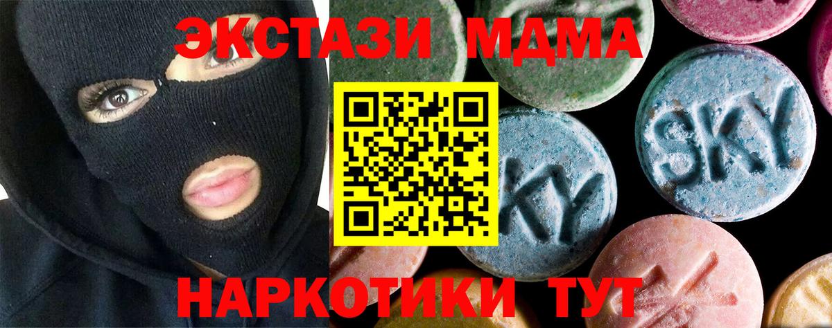 МДМА кристаллы  МДМА  Вход с VPN  Будённовск  MDMA crystal 