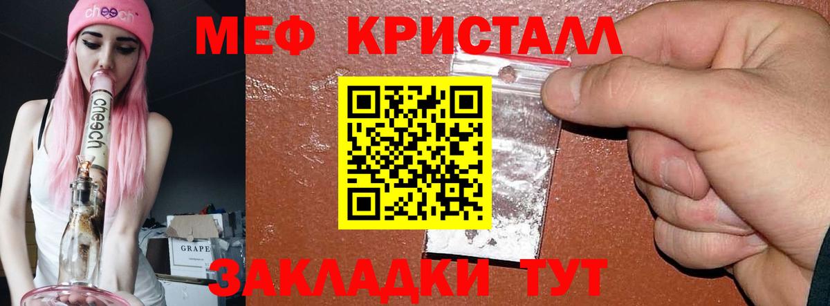 Мефедрон Будённовск