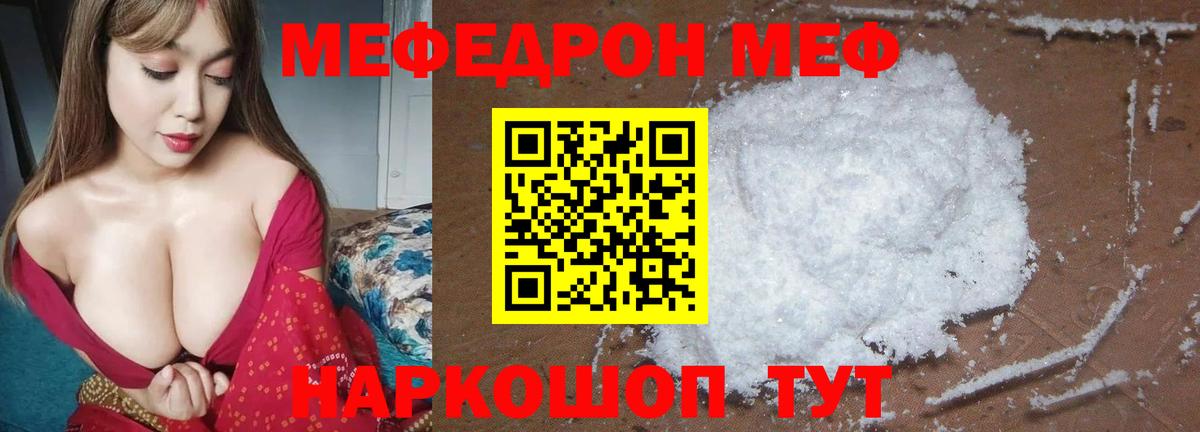 Будённовск  МЕФ  Мефедрон VHQ  Вход с VPN  МЕФ кристаллы 