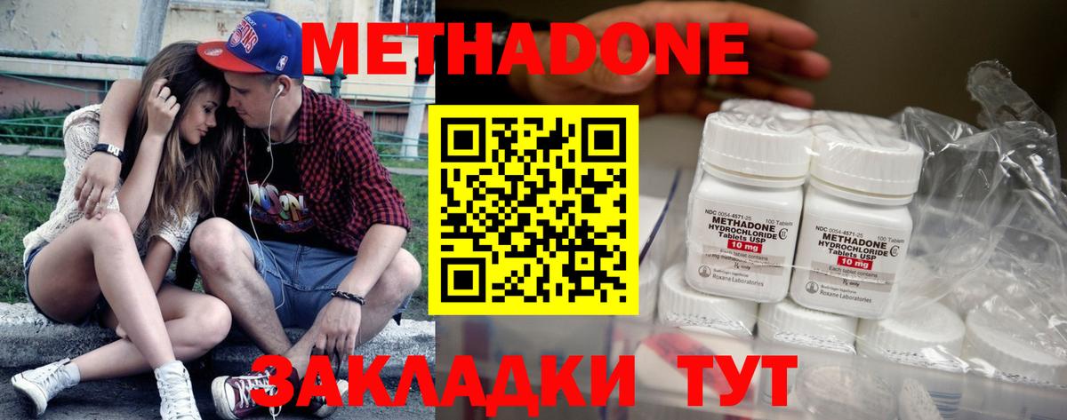 МЕТАДОН мёд Будённовск