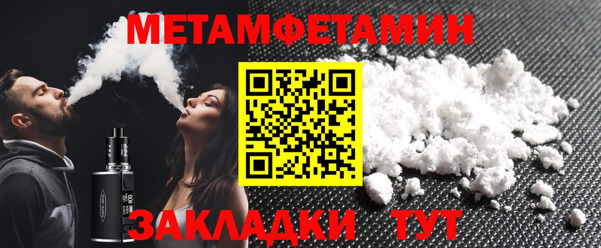 МЕТАМФЕТАМИН винт Будённовск