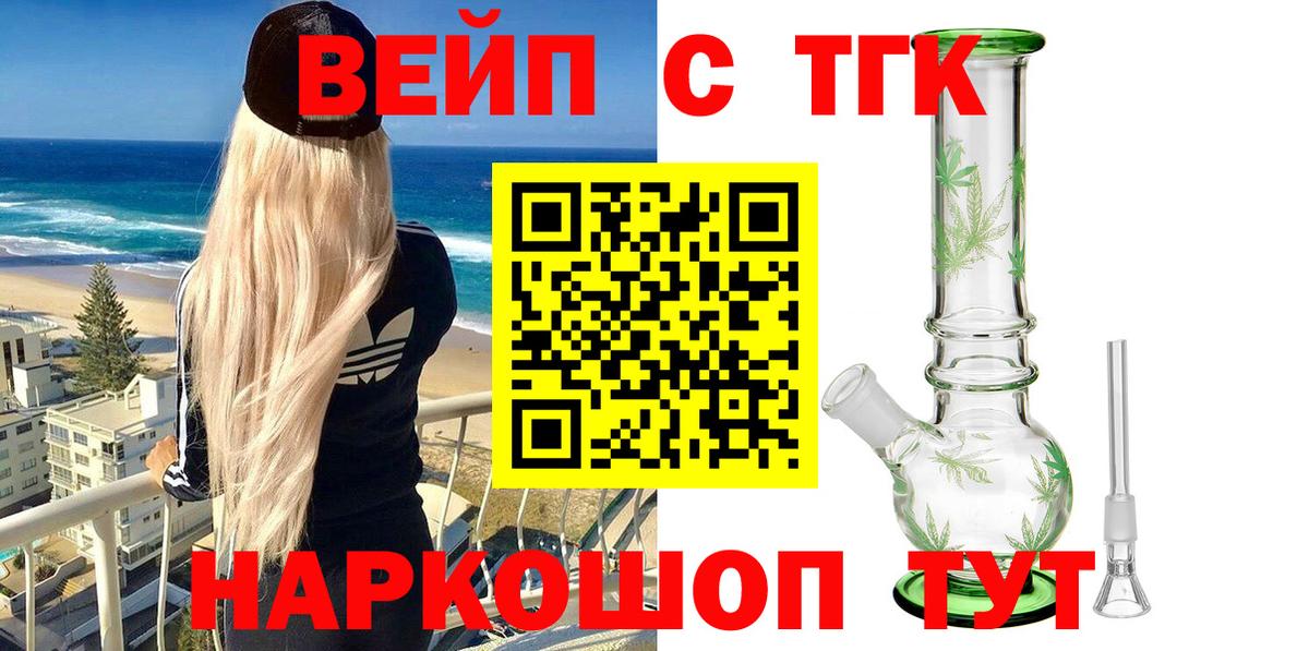 где можно купить наркотик  Дистиллят ТГК вейп с тгк  Дистиллят ТГК жижа  Вход с VPN  Будённовск 