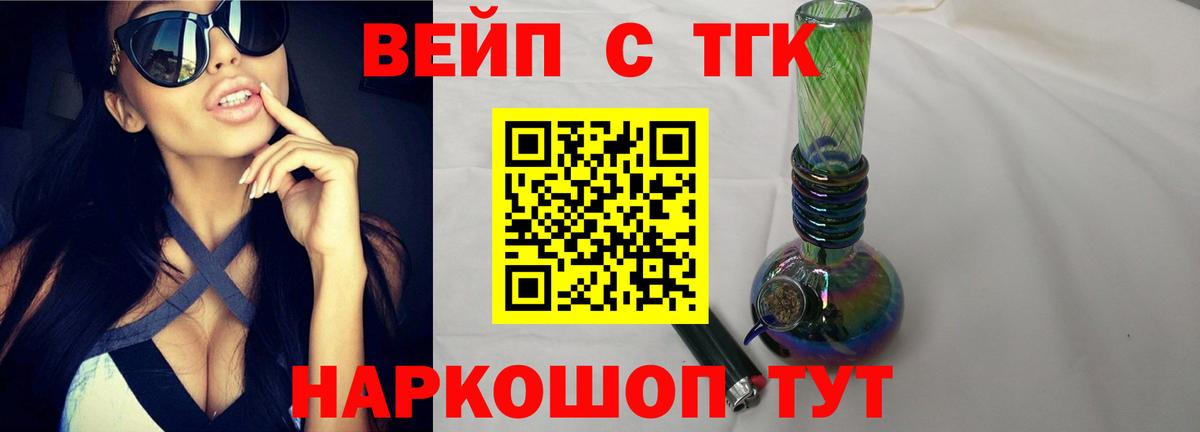 Дистиллят ТГК Wax Будённовск